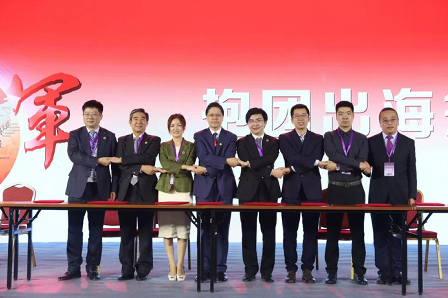 “揚帆起航，攜手出海(hǎi)”—首屆絲路(lù)國(guó)際産能(néng)合作(zuò)領軍論壇舉辦圓滿成功