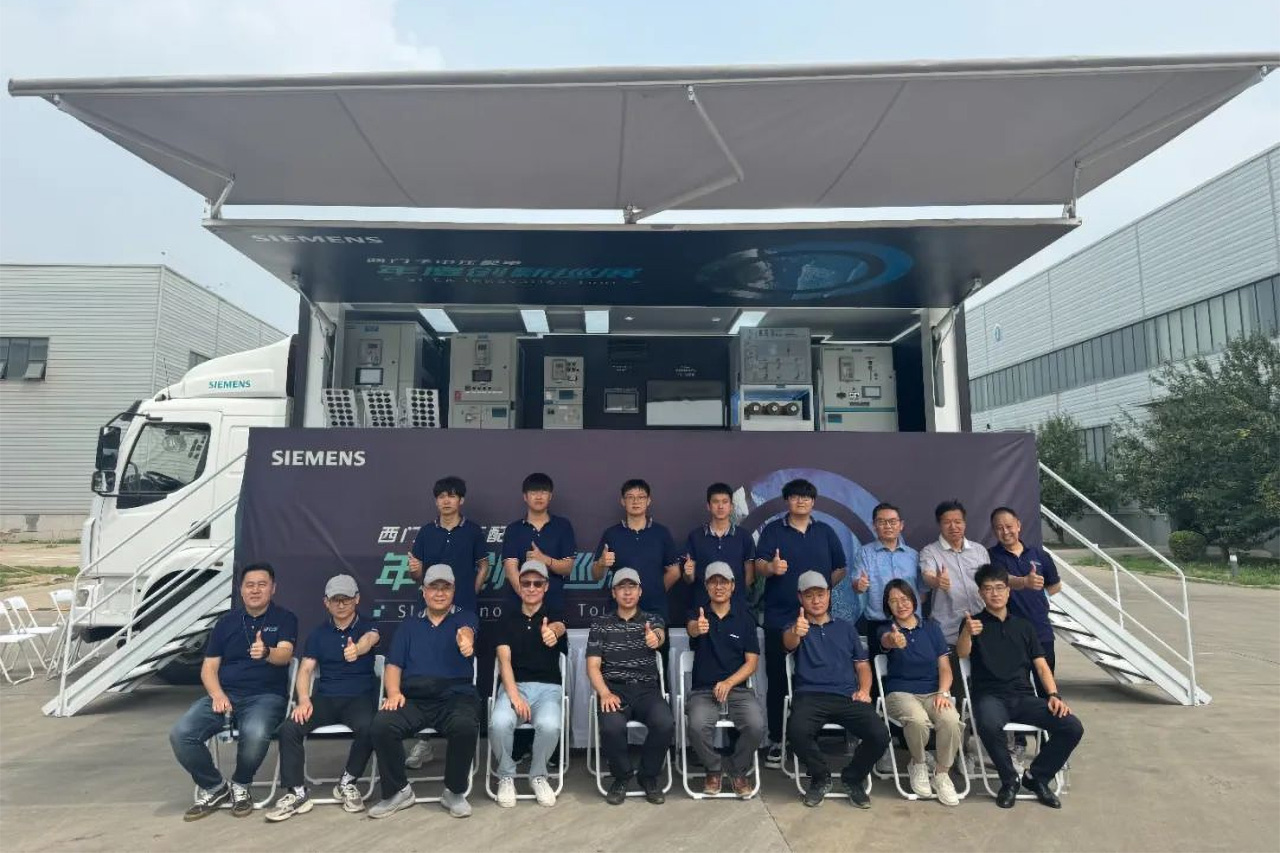 博威能(néng)源與西(xī)門(mén)子(zǐ)共同開(kāi)啓中壓配電(diàn)年(nián)度創新巡展活動