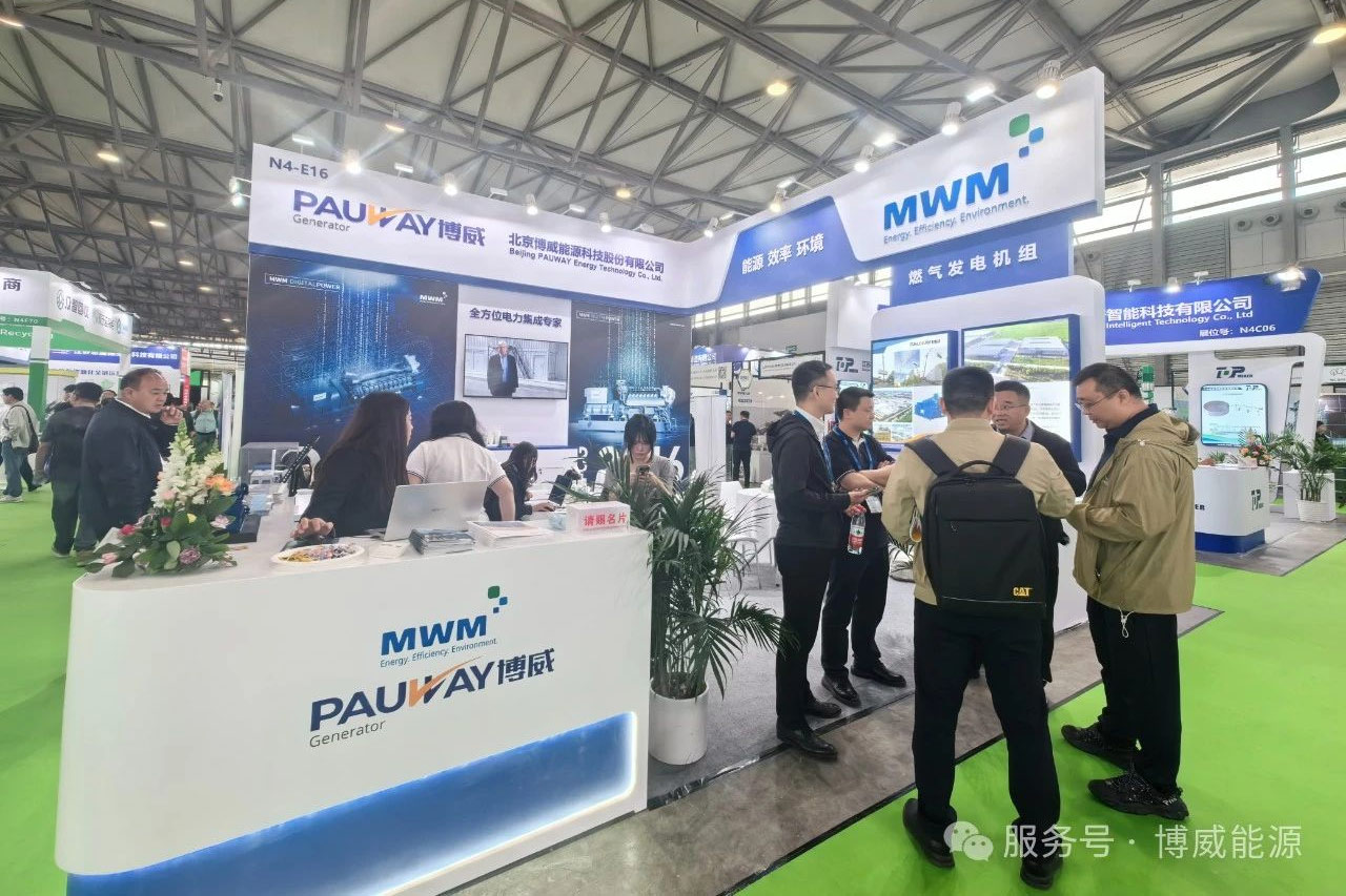 博威能(néng)源攜手MWM閃耀上(shàng)海(hǎi)環博會(huì)，共築綠(lǜ)色未來(lái)